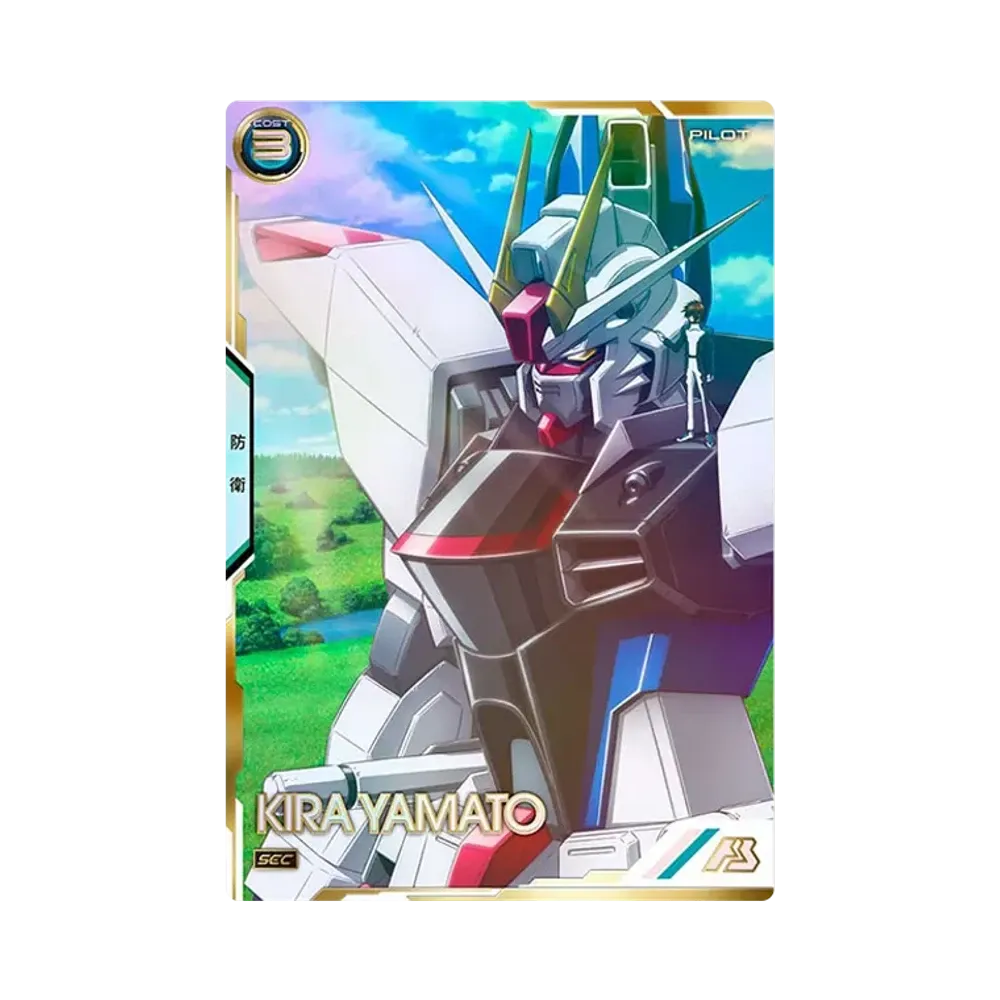 キラ・ヤマト SEC [LX01-089](機動戦士ガンダム アーセナルベース「リンクステージ シーズン 1」)