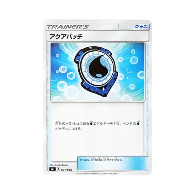 アクアパッチ