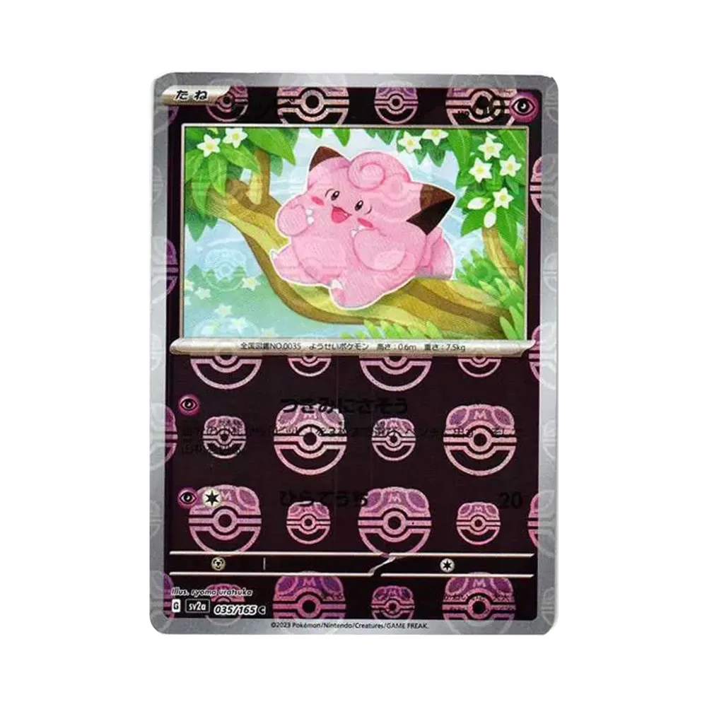 Clefairy C: Master Ball Mirror[SV2a 035/165](Enhanced Expansion Pack "Pokemon Card 151")