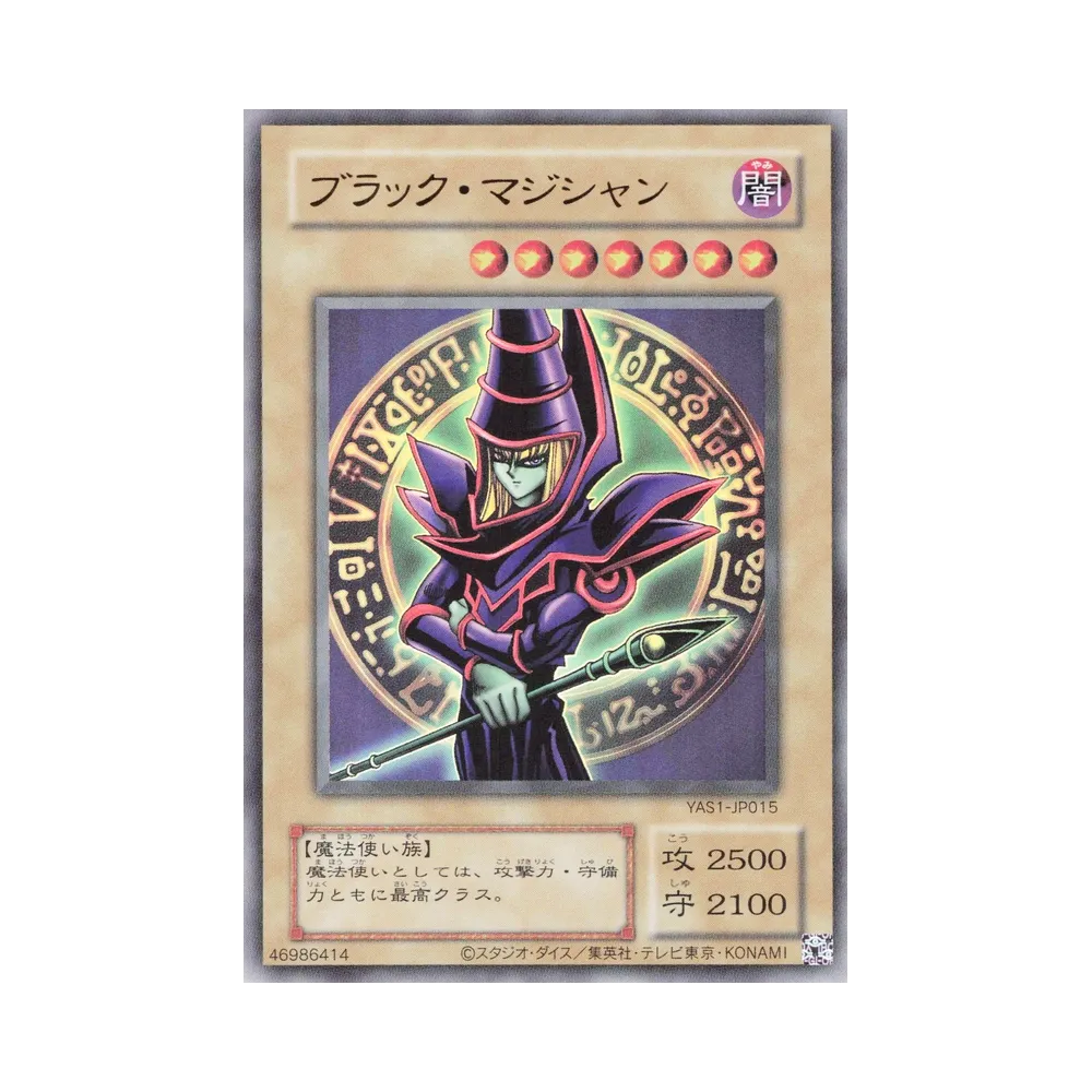 ブラック・マジシャン (クラシックスタイル) UR [YAS1-JP015](デュエルセット「遊☆戯☆王 オリジナル アートワーク デュエル セット-遊戯編-」)