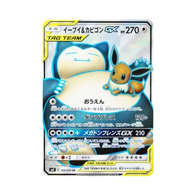 ピカチュウ&ゼクロムGX RR SM9 タッグボルト 031/095 ⑮ ピカチュウ ピカチュウ&ゼクロムGX RR SM9 タッグボルト 031/095 ⑮ ピカチュウ