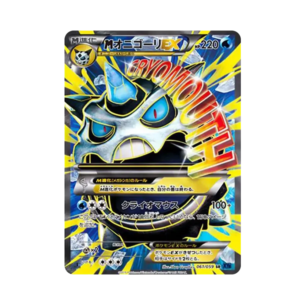 MオニゴーリEX SR :1ED [XY8-B 061/059](拡張パック「青い衝撃」)