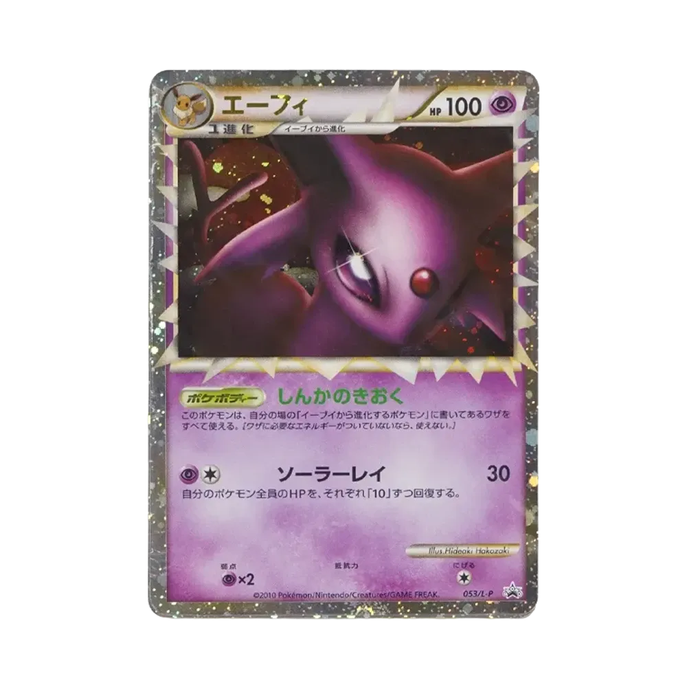 Espeon: PROMO[053/L-P](Promotional Cards "Pokemon Daisuki Club Card PCG Action Point Gift (Special Rank))