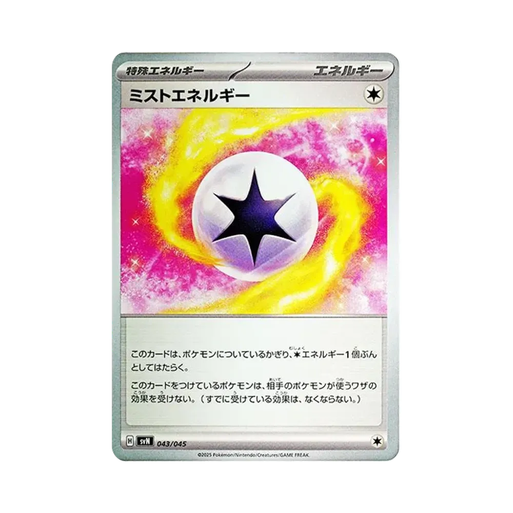 ミストエネルギー