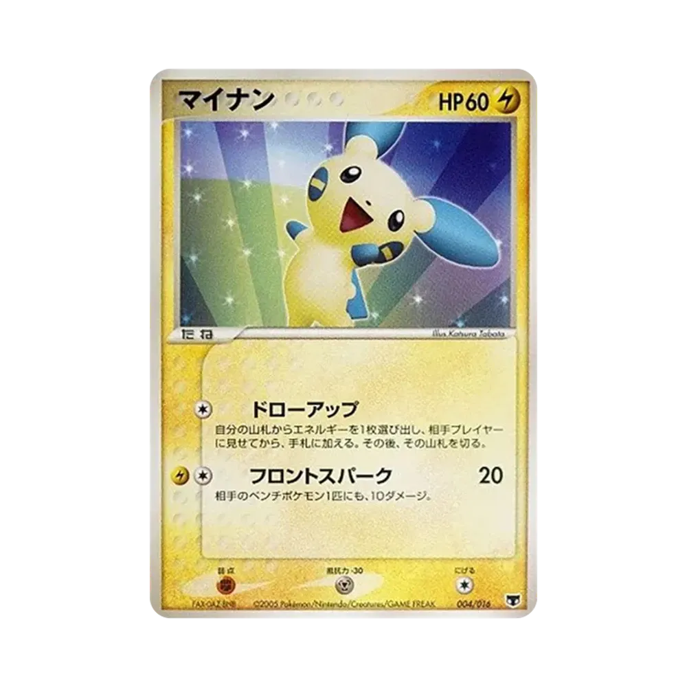 マイナン [PCG 004/016](構築済みスターター「まぼろしのミュウ」)
