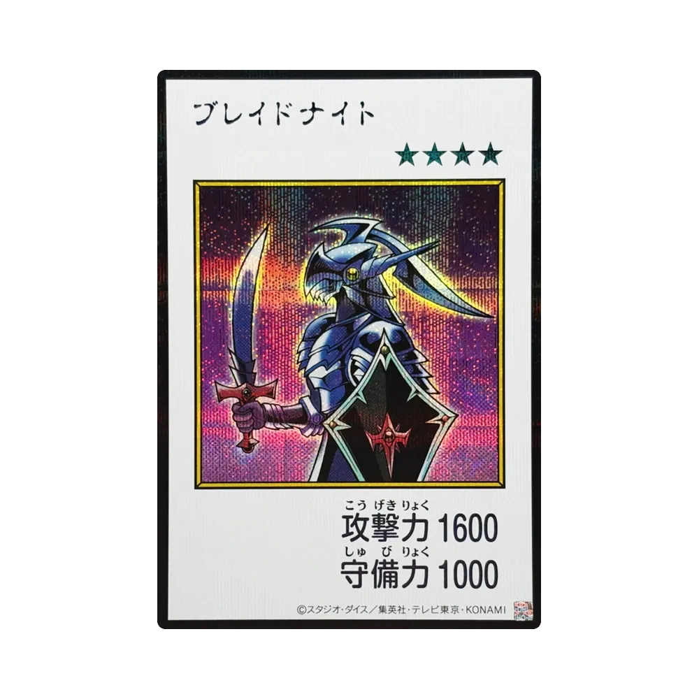 ブレイドナイト (マンガスタイル カラー版) SE [YAC1-JP090](スペシャルパック「遊☆戯☆王 オリジナル アートワーク コレクション」)