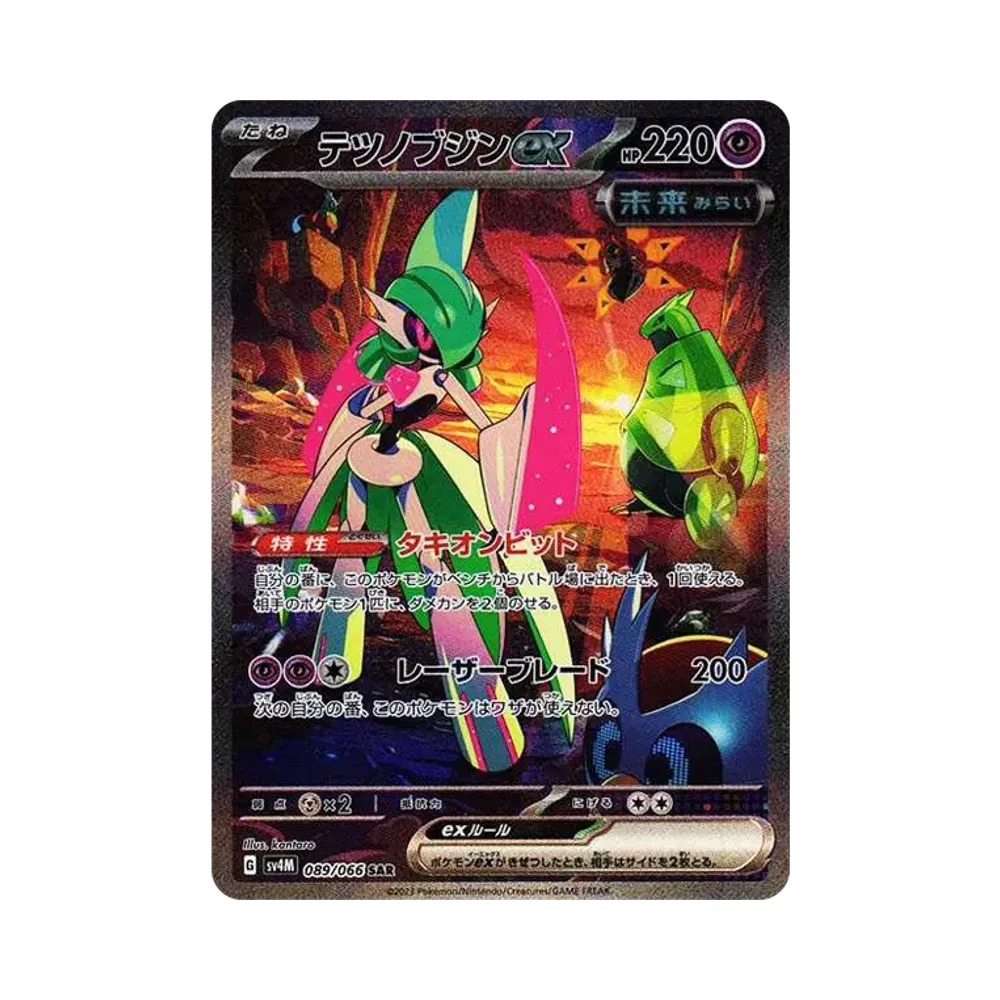 テツノブジンex SAR[SV4M 089/066](拡張パック「未来の一閃」) PARADOX RIFT