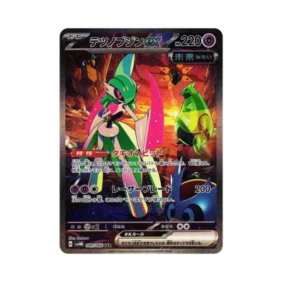 ポケモンカードゲーム スカーレット&バイオレット 拡張パック 「未来の ポケモンカードゲーム スカーレット&バイオレット 拡張パック 「未来の