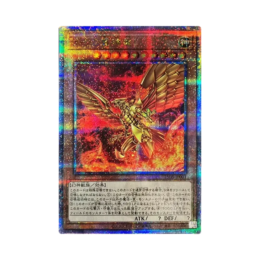 The Winged Dragon of Ra 25th SE [25DS-JP001](Loppi Exclusive QUARTER CENTURY Duel Set The Winged Dragon of Ra)