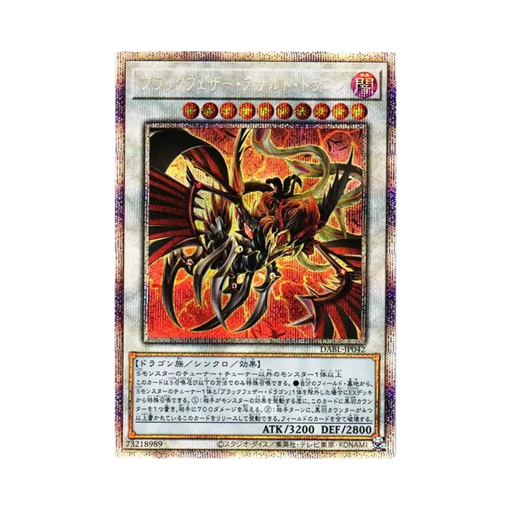ブラックフェザー・アサルト・ドラゴン PSE [DABL-JP042](ダークウィング・ブラスト)