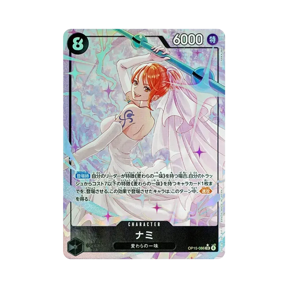 ナミ SR-P [OP15-086](ブースターパック「神の島の冒険」)