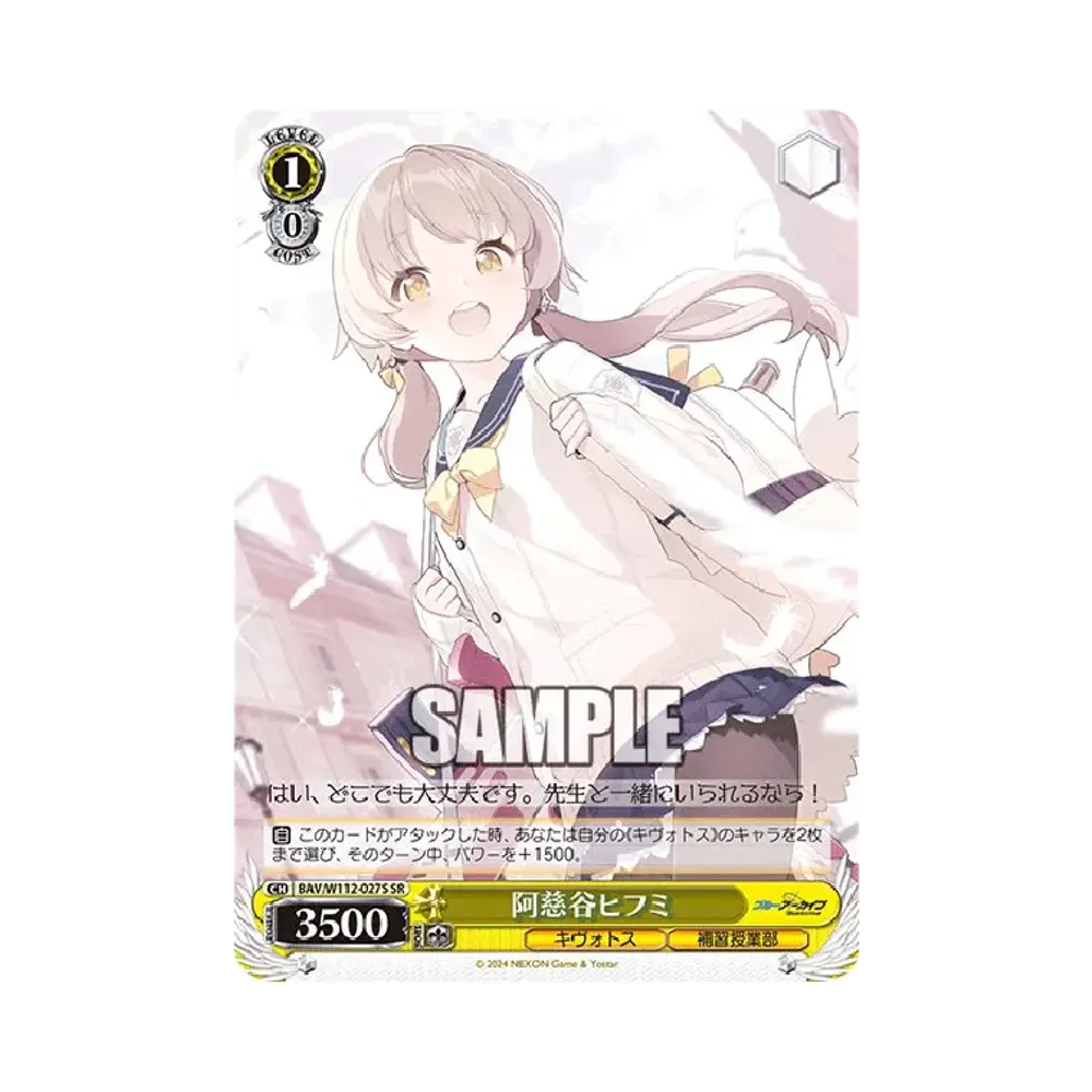 阿慈谷ヒフミ SR [BAV/W112-027S](ブースターパック「ブルーアーカイブ