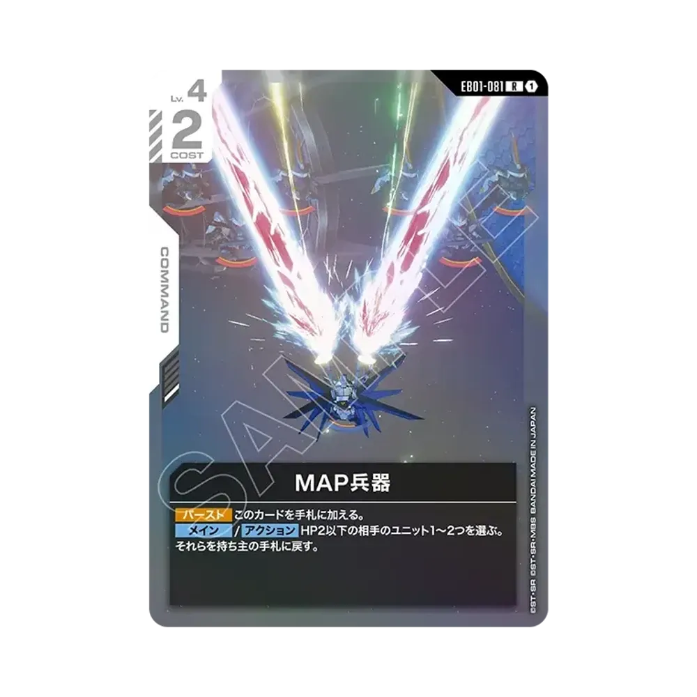 MAP兵器 R [EB01-081](エクストラブースターパック「エターナル ネクサス」)