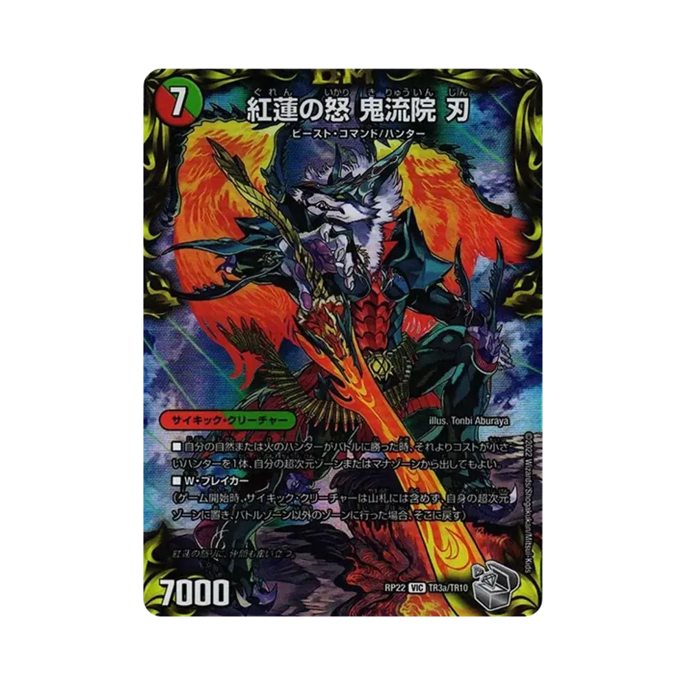 CRYMAXジャオウガ KGM [DMRP-22 2S/2](DMRP-22 「王来MAX 最終弾 切札