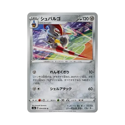 騎士蝸牛