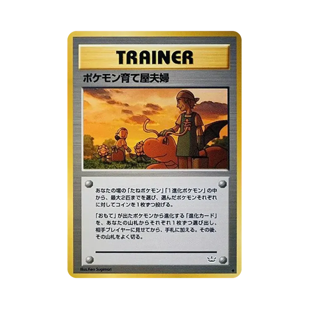 Pokemon Breeding Couple : Old Back [neo3](Pokemon Card neo Expansion Pack "Awakening Legends")