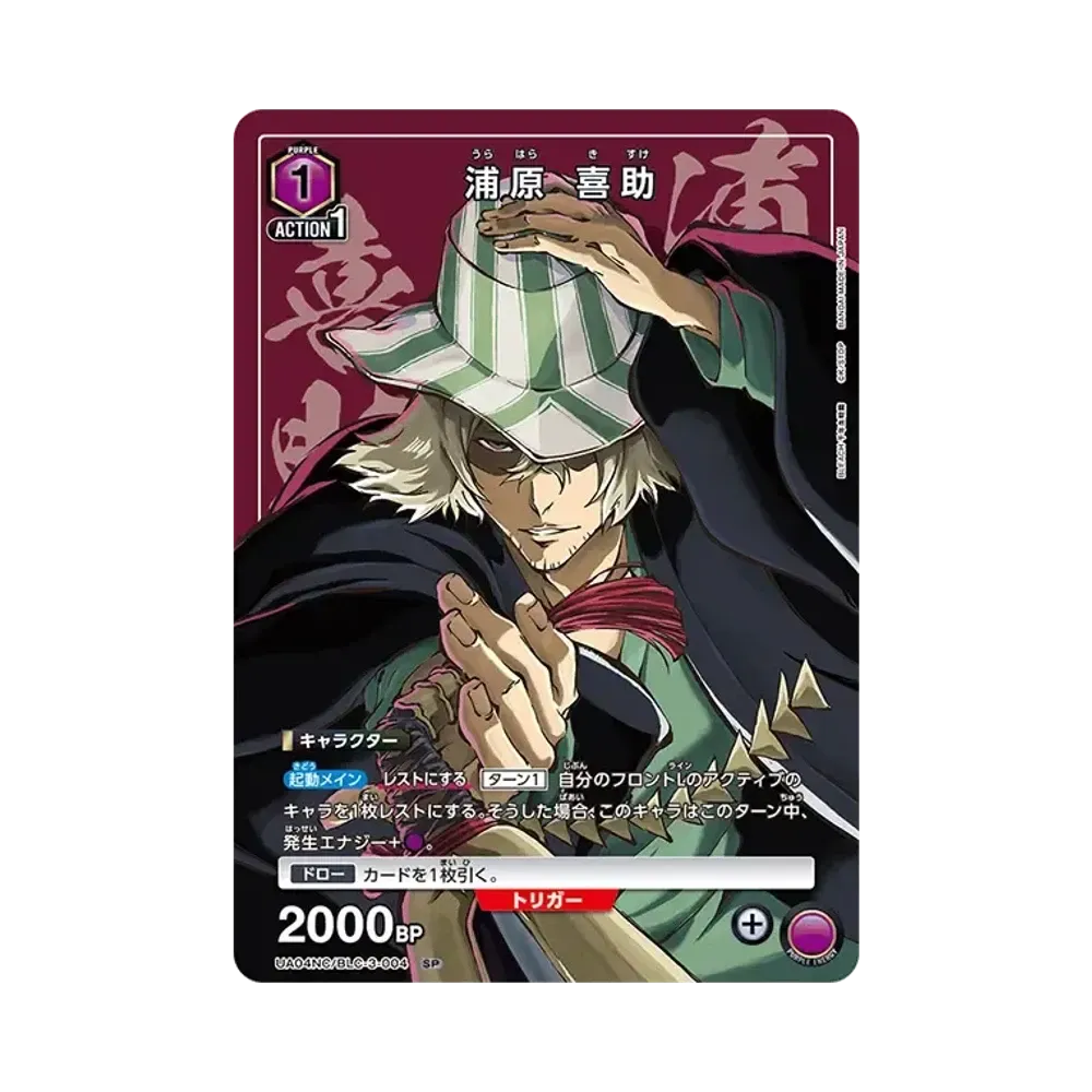 ユニオンアリーナ ニューカードセレクション「BLEACH 千年血戦篇」通販