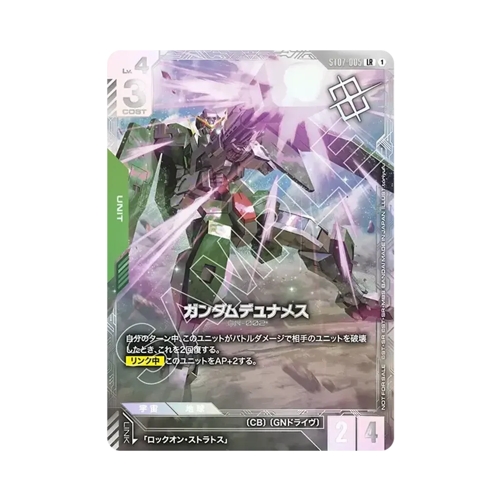 Gundam Dynames LR :Winner Prize [ST07-005](Promotional Card "Newtype Challenge 2026 MISSION 2")
