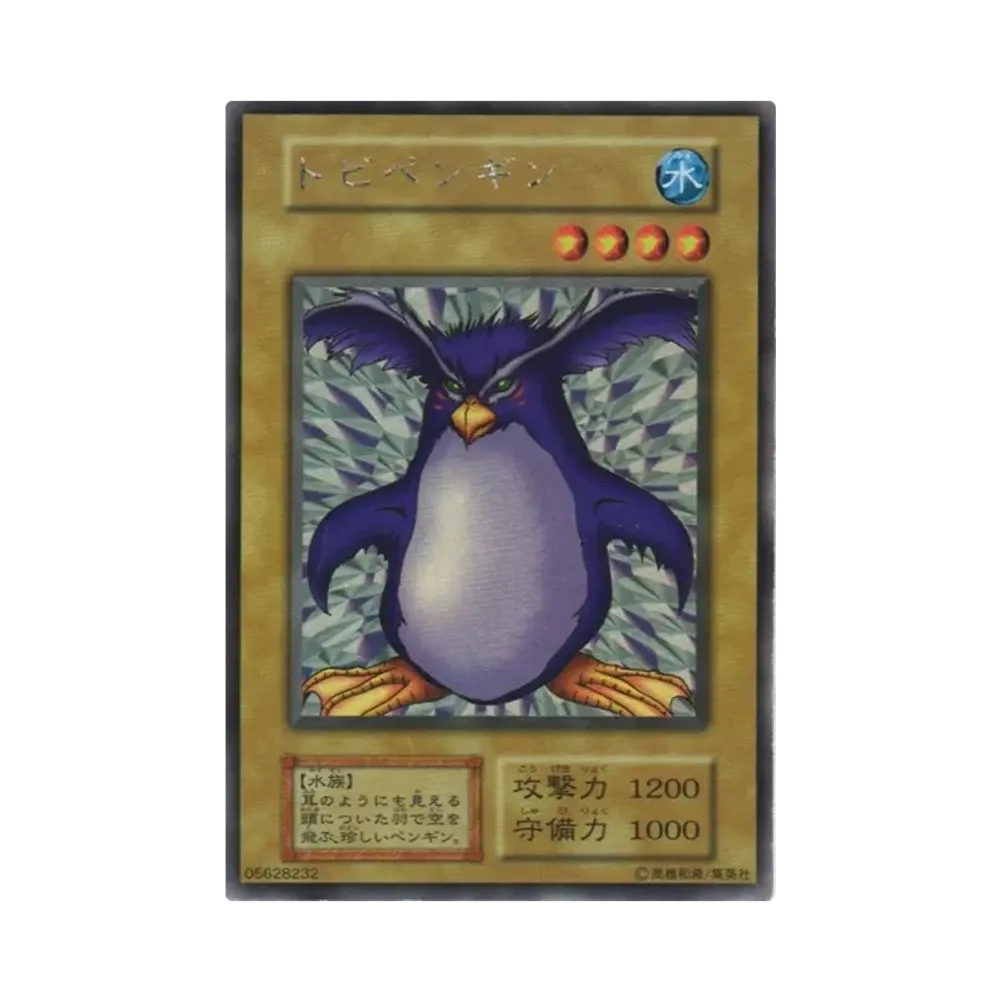 トビペンギン USR[トビペンギン-USR](リミテッド エディション 1)