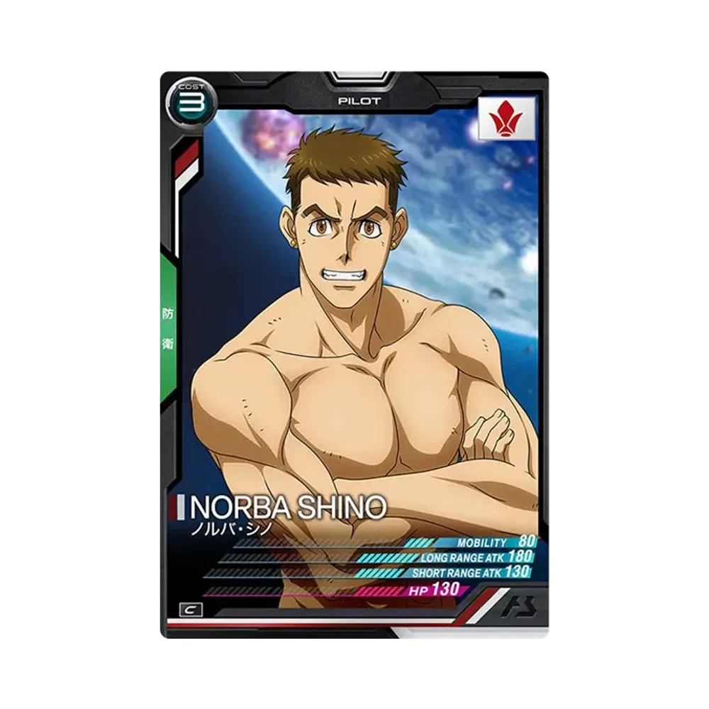 ノルバ・シノ C [AB01-080](機動戦士ガンダム アーセナルベース「シーズン 1」)