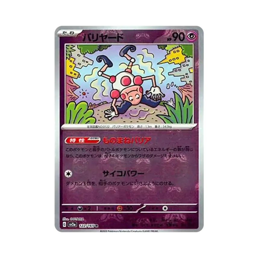 Mr. Mime Master Ball Mirror (122/165)
