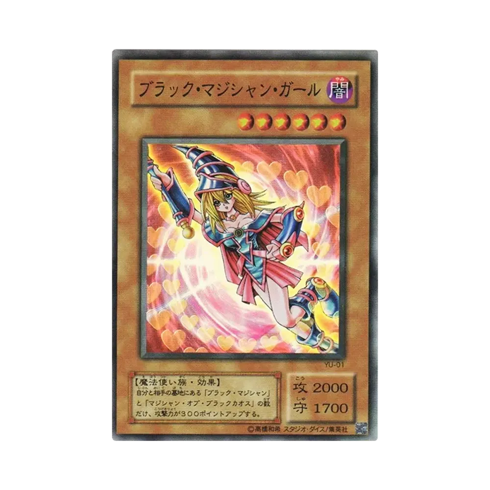 ブラック・マジシャン・ガール SR [YU-01](ストラクチャーデッキ 遊戯編)