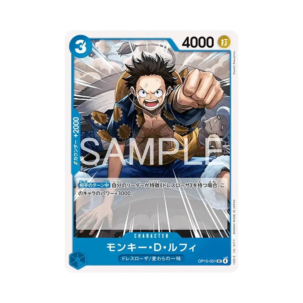 Monkey.D.Luffy UC [OP15-051](Booster Pack "Adventure on KAMI’s Island")