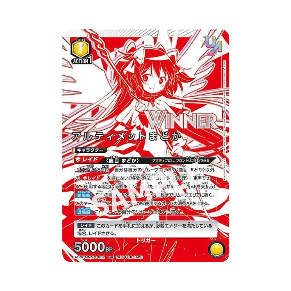 Ultimate Madoka :Winner UR [UAPR-MMM-1-002](Promotional Card "Union Rare Battle Puella Magi Madoka Magica")