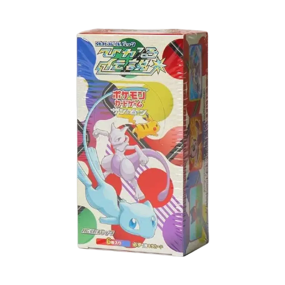 ひかる伝説