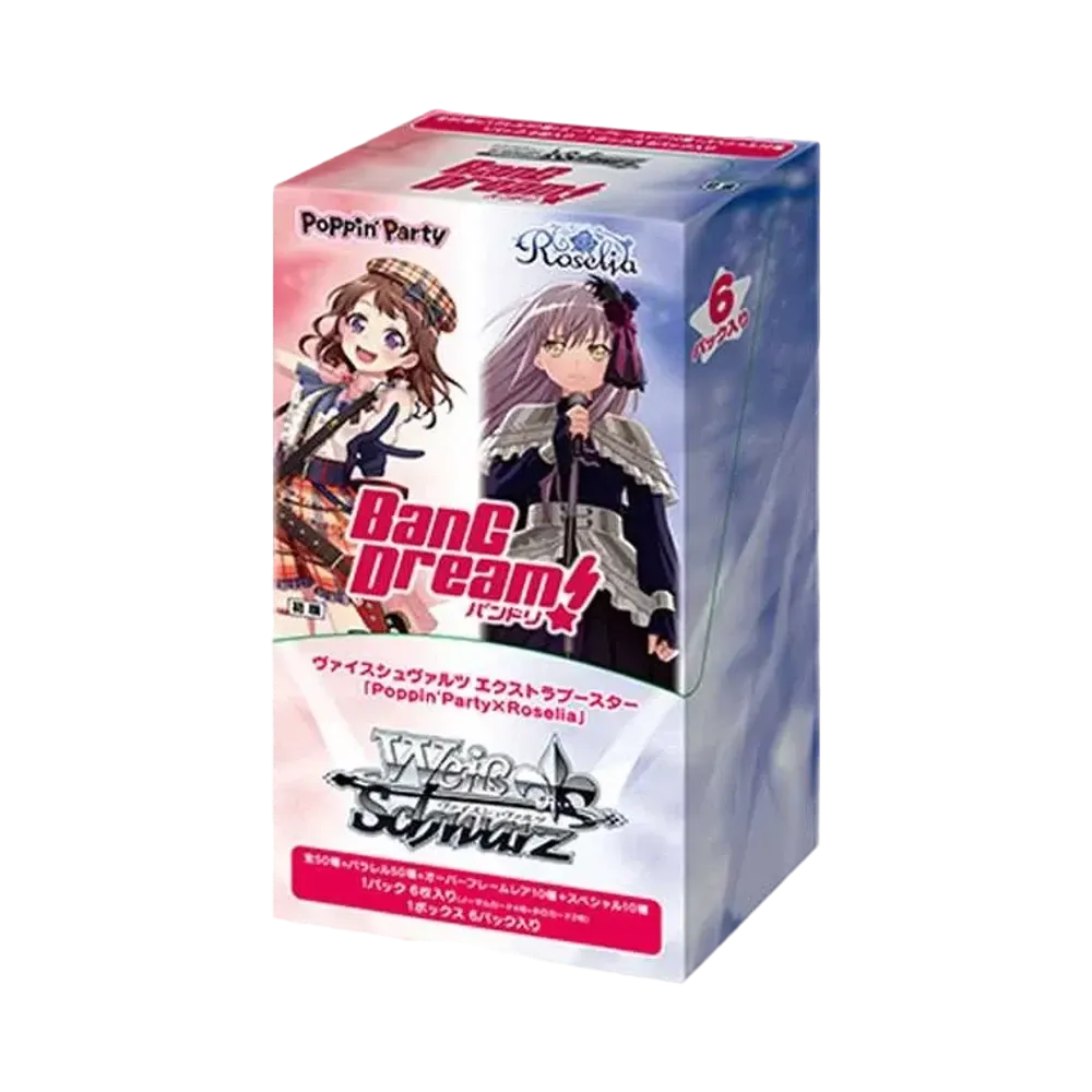 ヴァイスシュヴァルツ エクストラブースター「Poppin'Party × Roselia」ボックス