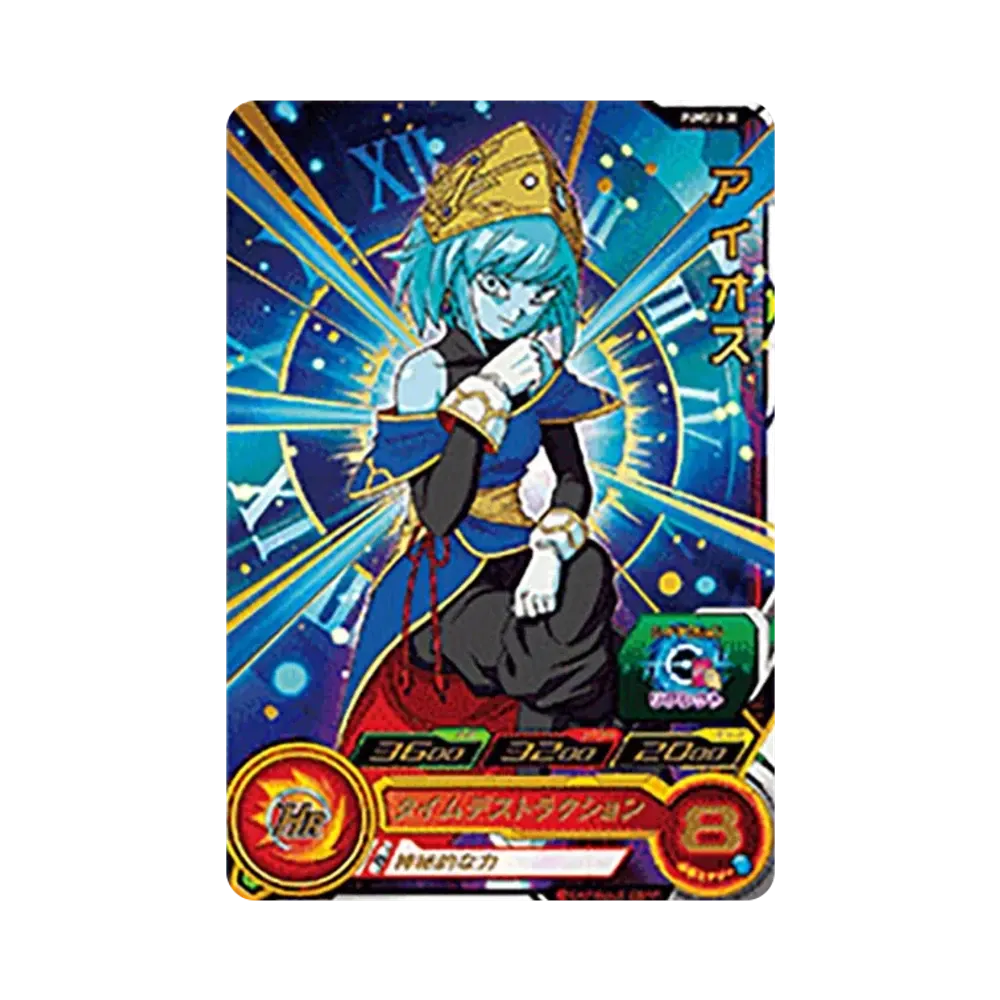 スーパードラゴンボールヒーローズ スーパードラゴンボールヒーローズ
