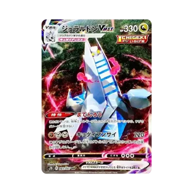 ポケモンカードゲーム ソード & シールド 拡張パック 摩天 ポケモンカードゲーム ソード & シールド 拡張パック 摩天