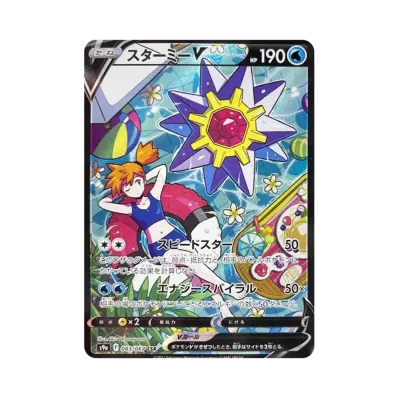 ポケモンカードゲーム ソード&シールド 強化拡張パック バトル ポケモンカードゲーム ソード&シールド 強化拡張パック バトル