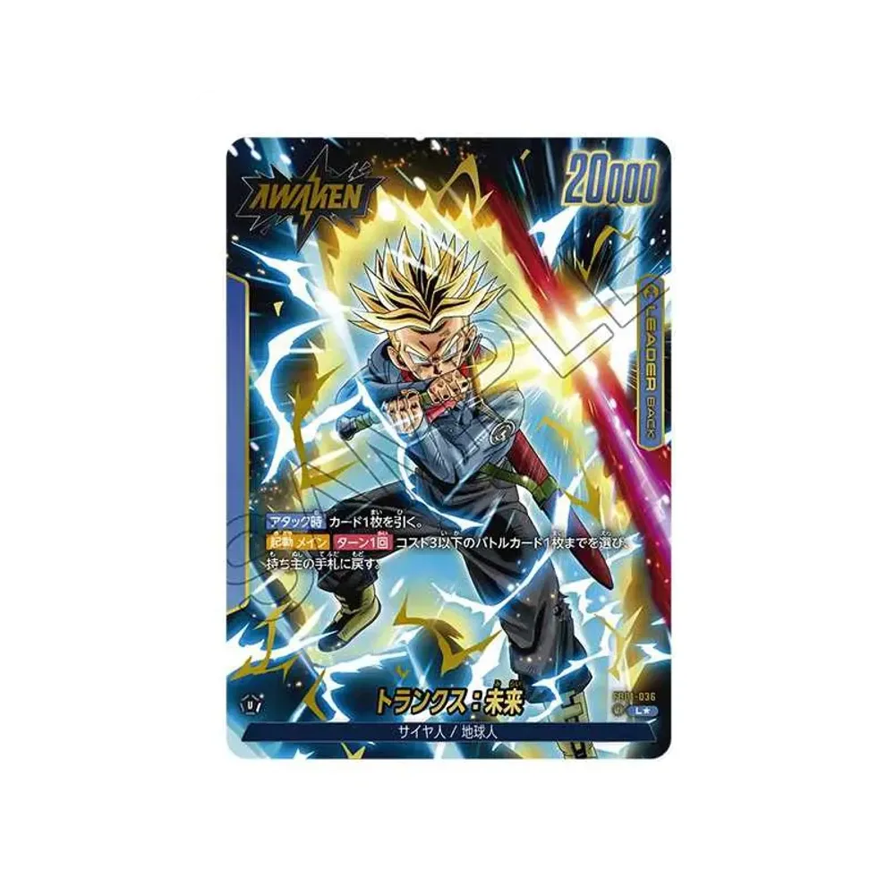 孫悟飯：少年期 SCR☆ [FB01-140](フュージョンワールド ブースター