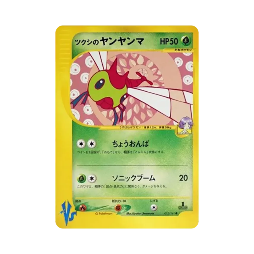 Bugsy's Yanma (012/141 VS)