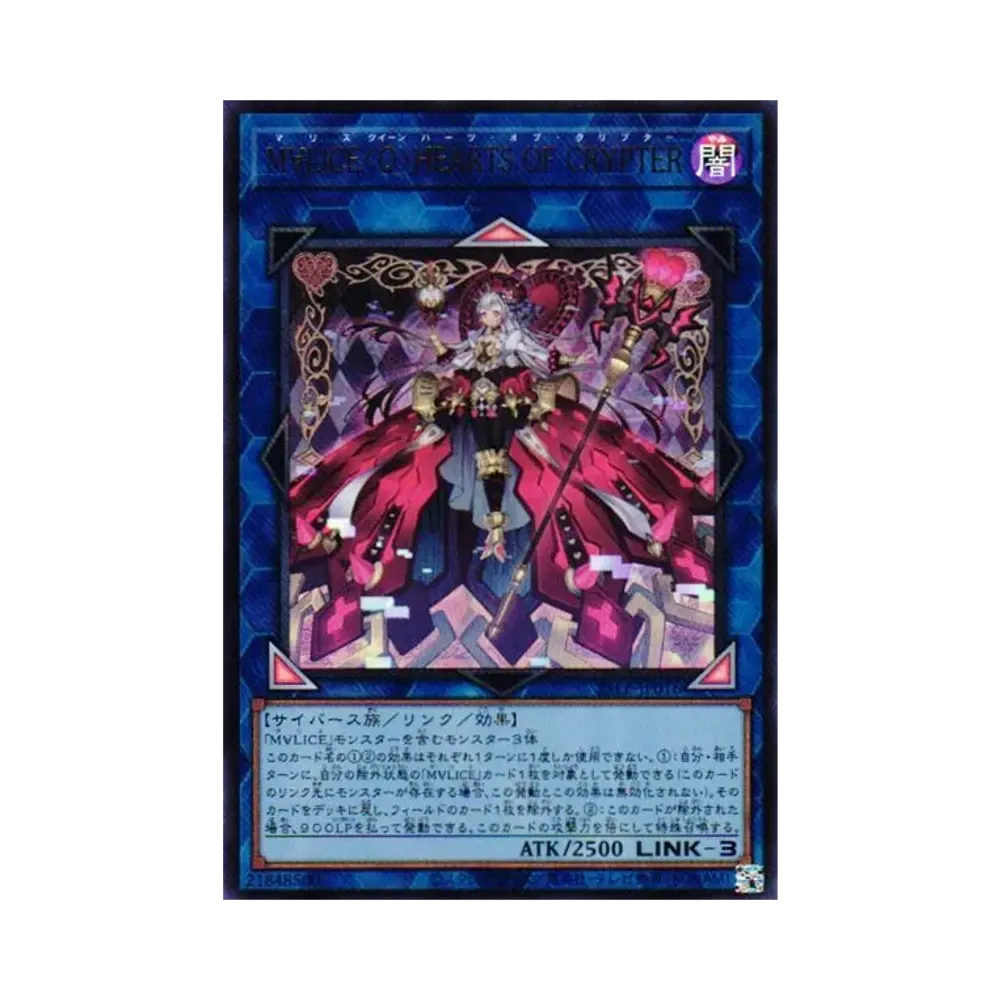 M∀LICE<Q>HEARTS OF CRYPTER UR [25LP-JP016](リミテッドパック ワールドチャンピオンシップ 2025)