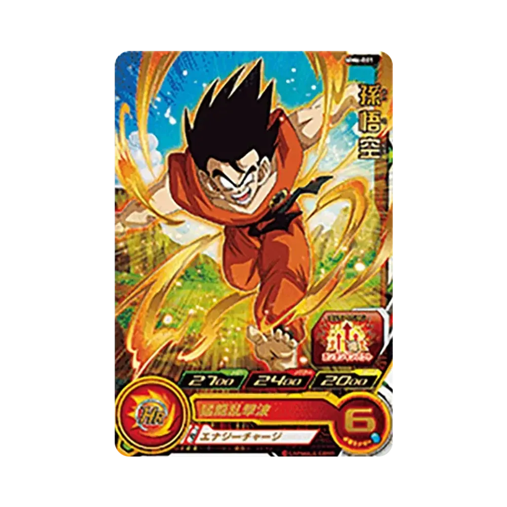 孫悟空 R [MM6-001](スーパードラゴンボールヒーローズ「メテオミッション 6弾」)