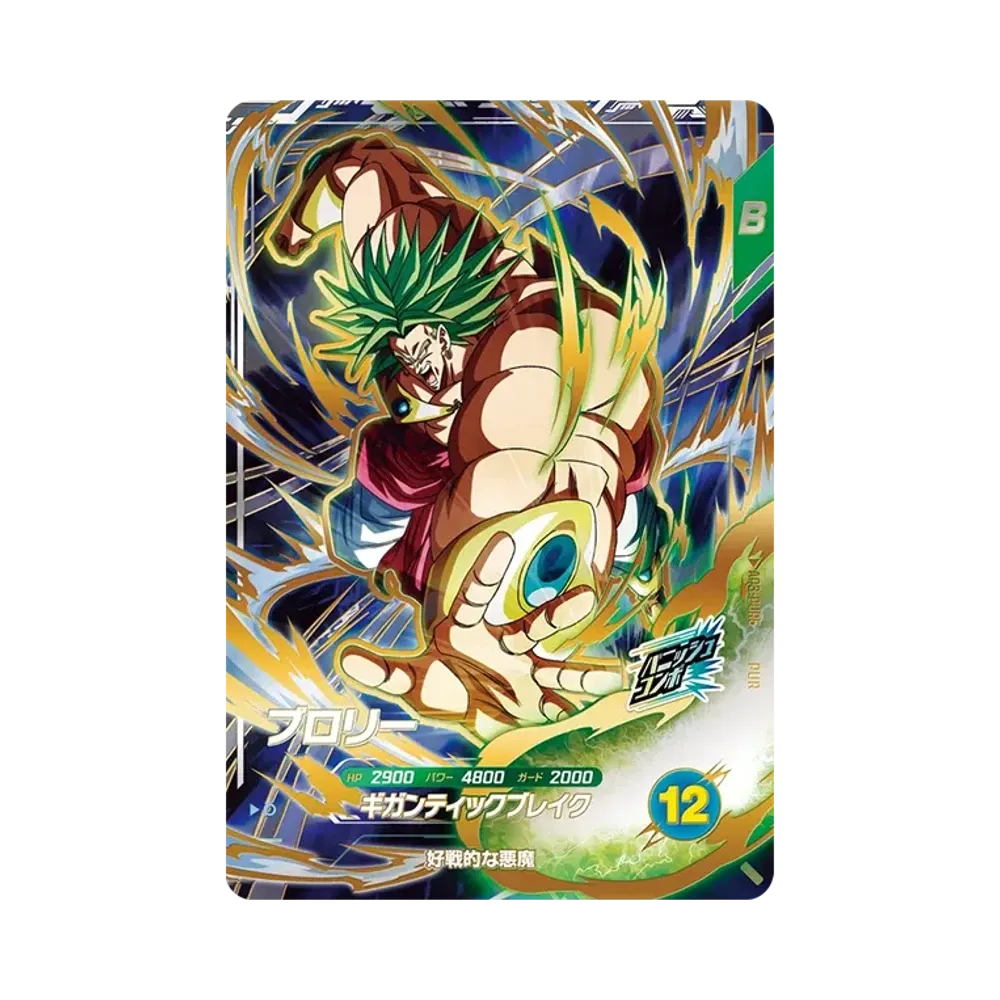 ドラゴンボールスーパーダイバーズ ドラゴンボールスーパーダイバーズ