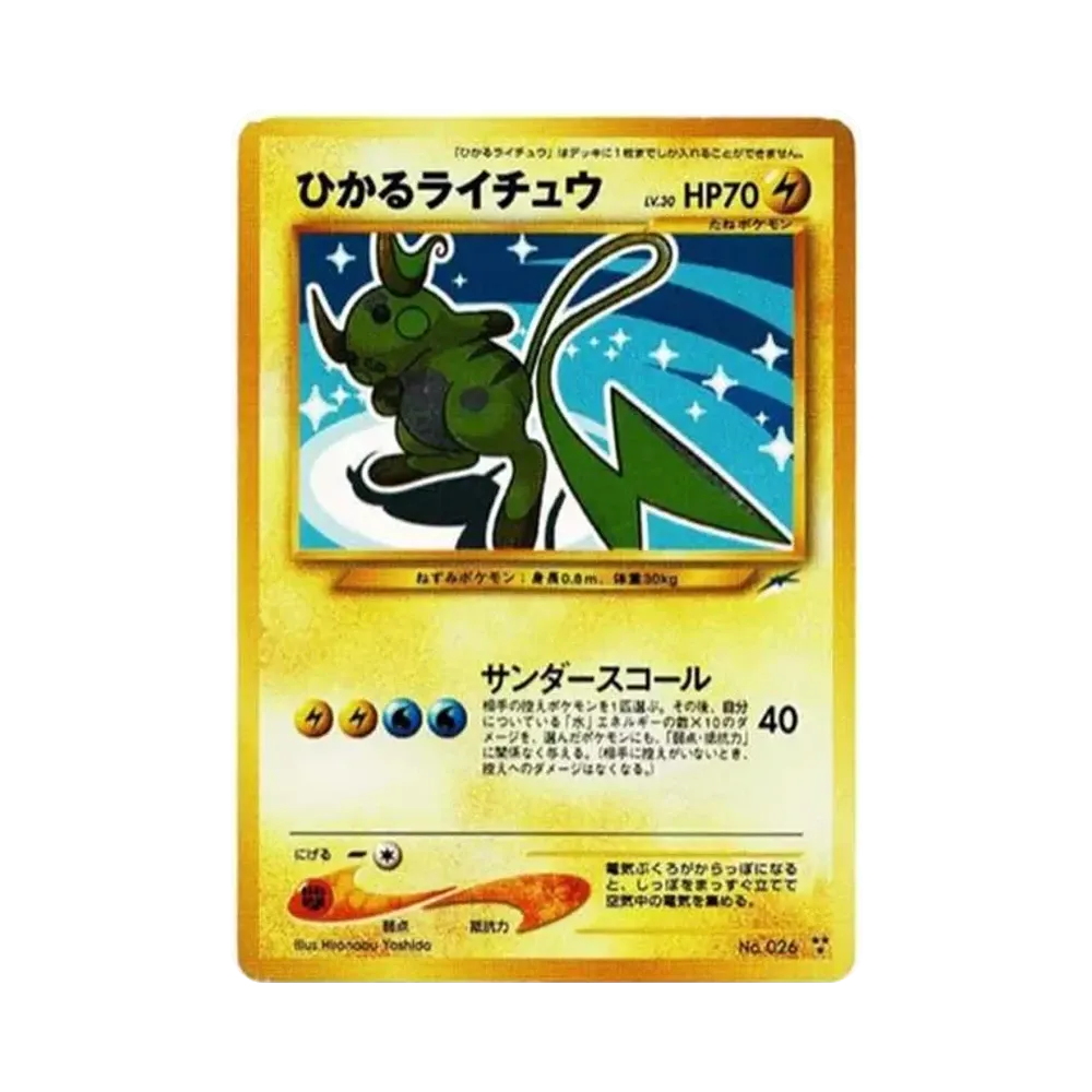 ポケモンカード ネオ 拡張パック 第4弾 闇、そして光へ パック通販 ポケモンカード ネオ 拡張パック 第4弾 闇、そして光へ パック通販