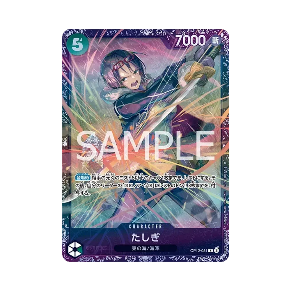 ジュエリー・ボニー SR [OP13-108](プロモーションカード「フラッグ