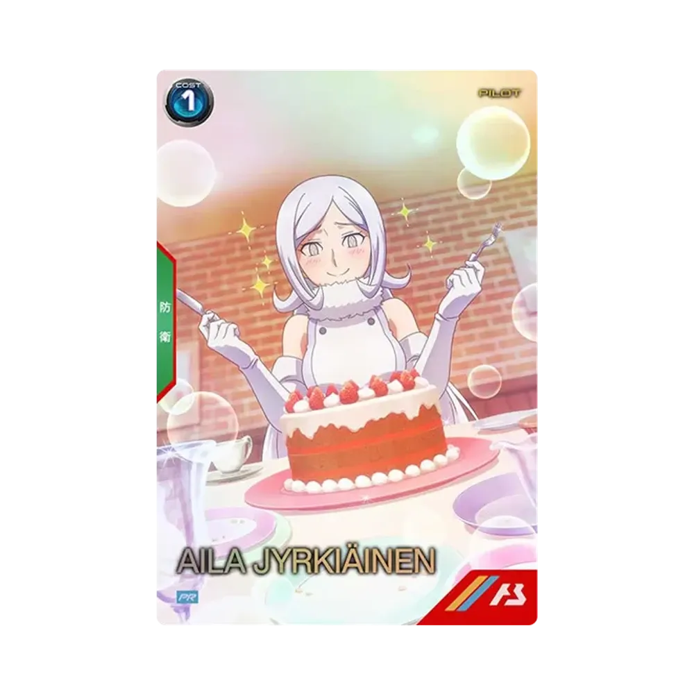 アイラ・ユルキアイネン PR [PR-185](プロモーションカードパック「バレンタインフェスティバル2024」)