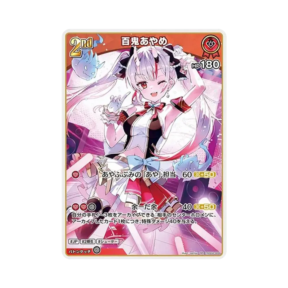 ホロライブ オフィシャルカードゲーム スタートデッキ 赤「百鬼あやめ