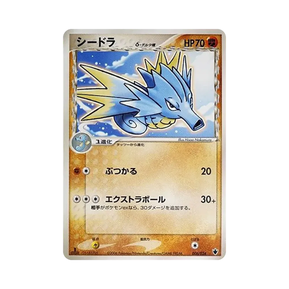 シードラδ-デルタ種 :1ED [PCG 006/024](構築済みデッキ「雷震! バンギラスex」)