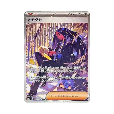 ポケモンカードゲーム スカーレット&バイオレット 拡張パック 「黒炎の ポケモンカードゲーム スカーレット&バイオレット 拡張パック 「黒炎の