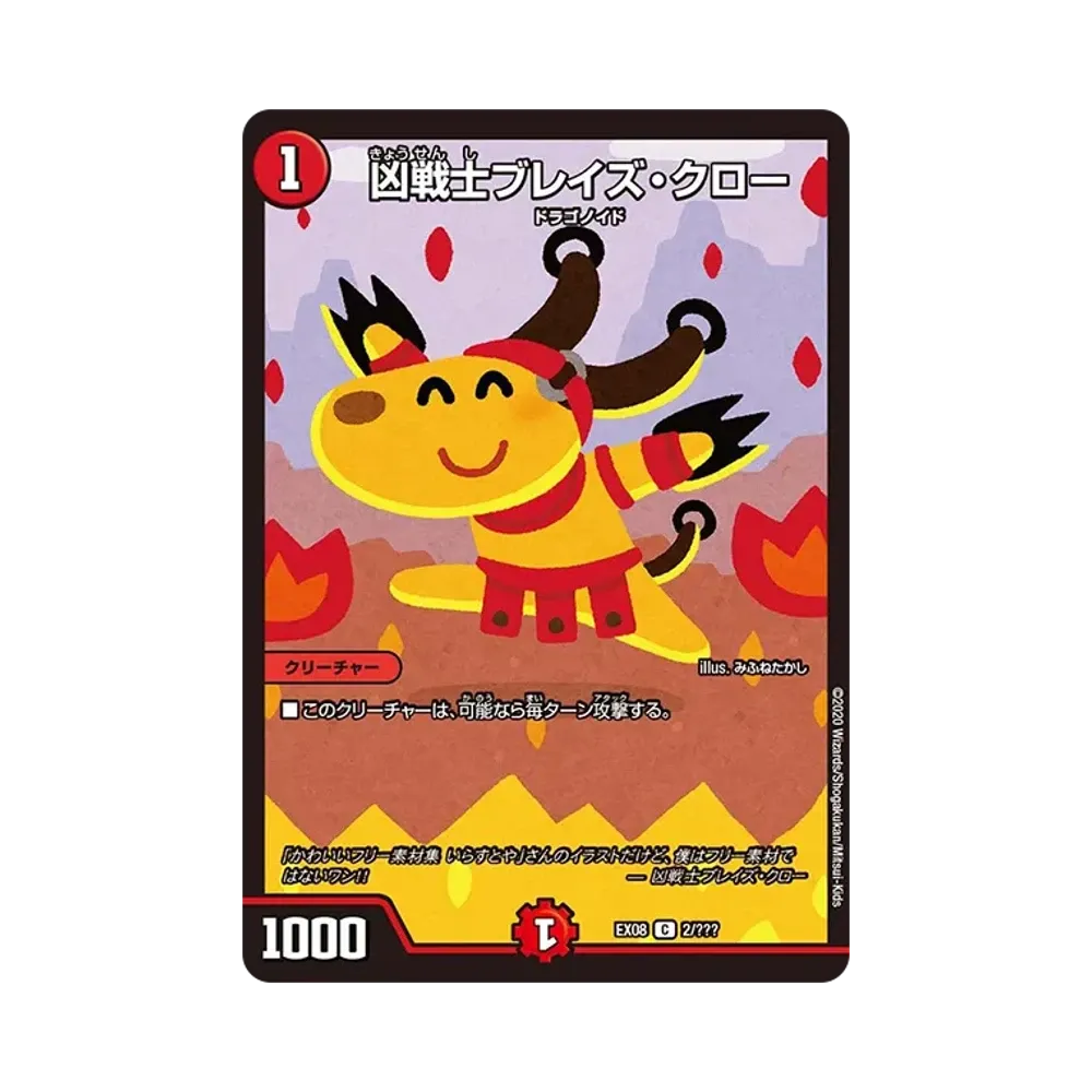 デュエルマスターズ TCG ブラック・ボックス・パックシリーズ「謎の
