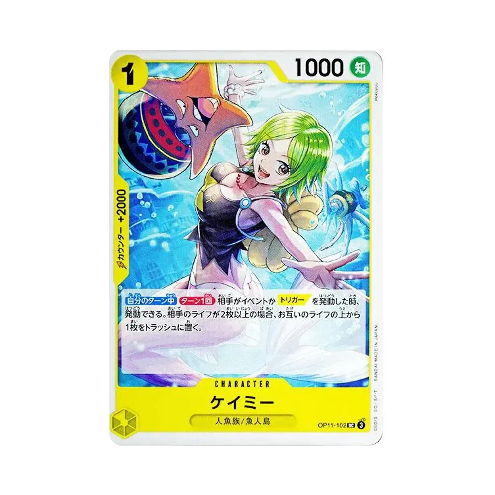 ケイミー UC [OP11-102](ブースターパック「神速の拳」)