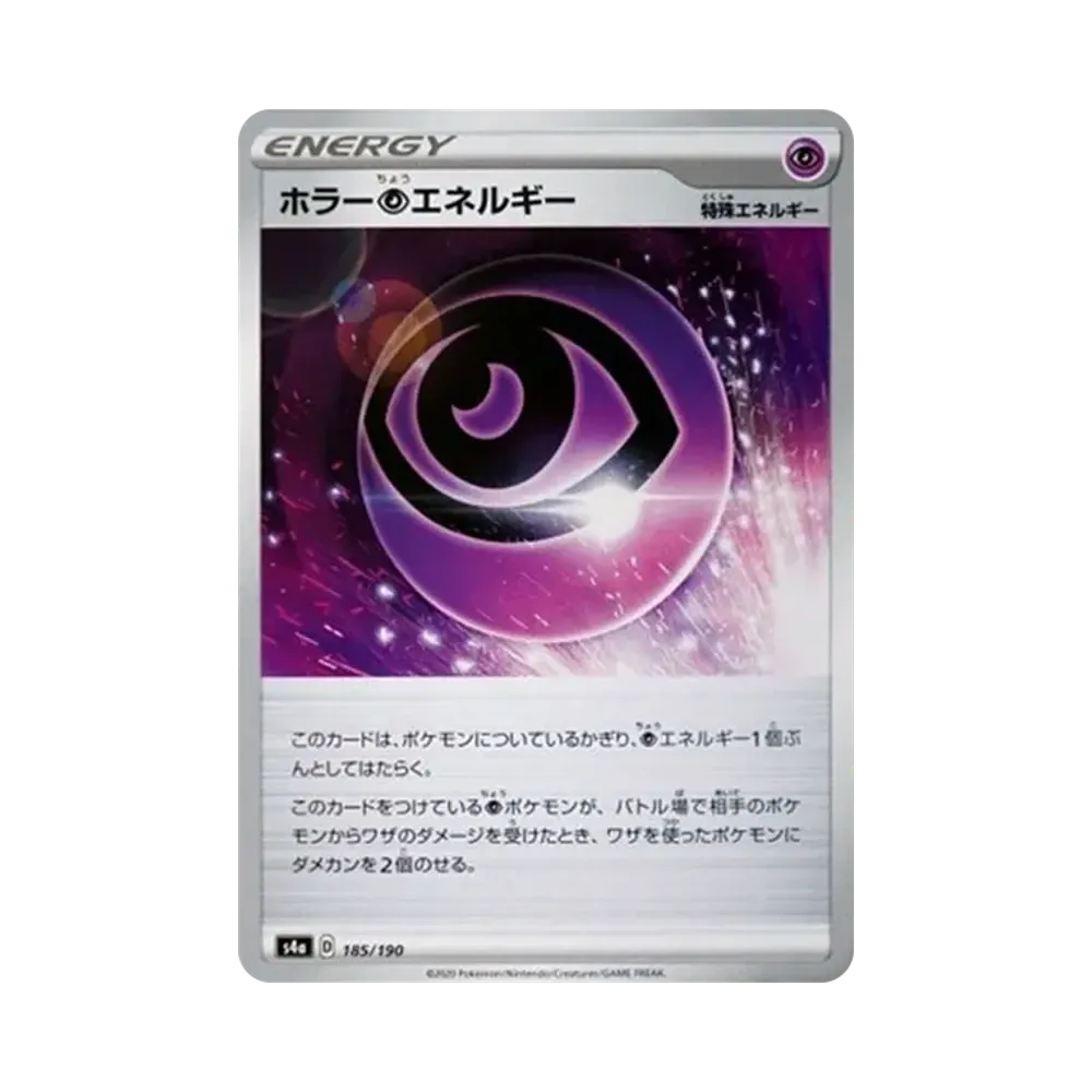 ホラー超エネルギー
