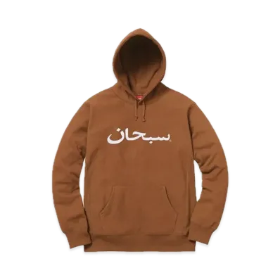 Supreme Arabic Logo Hooded Sweatshirt "Rust"