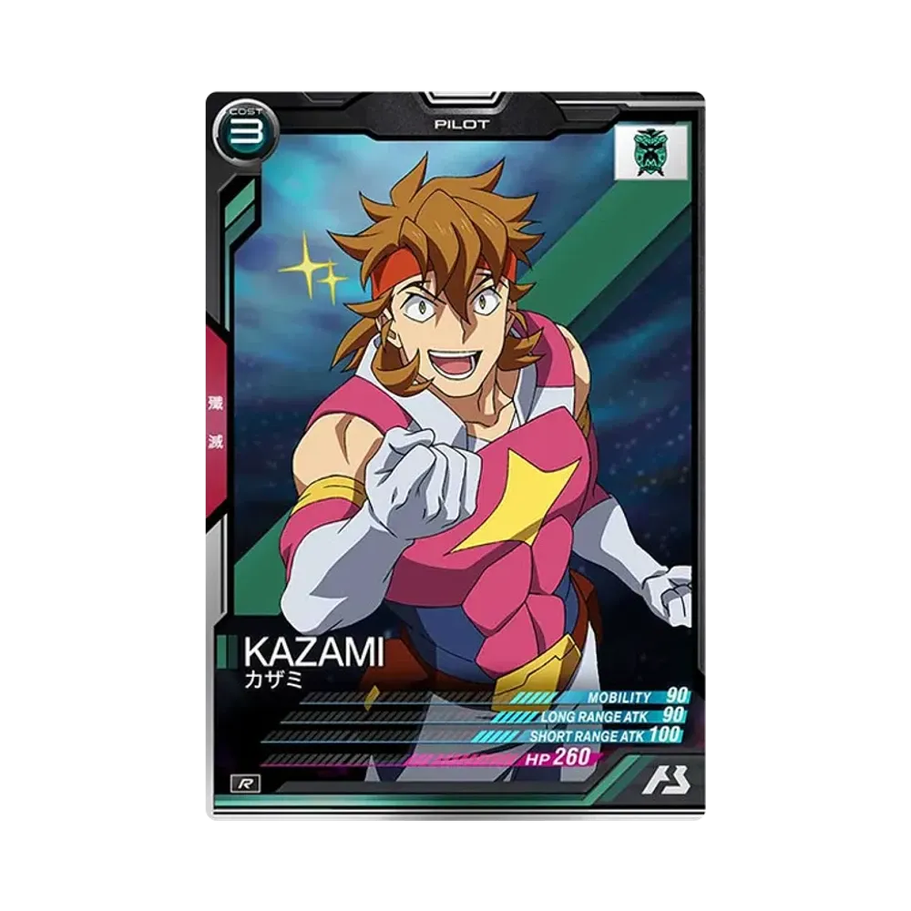カザミ R [AB01-087](機動戦士ガンダム アーセナルベース「シーズン 1」)