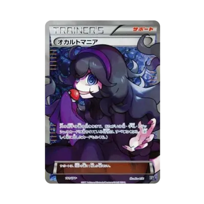 ポケモンカードゲーム ハイクラスパック THE BEST OF XY パック通販 ポケモンカードゲーム ハイクラスパック THE BEST OF XY パック通販